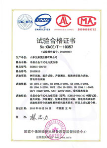 广州非晶合金变压器检测合格证书